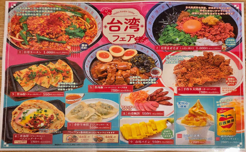 LEMON307さんの湯乃泉 草加健康センターのサ活写真