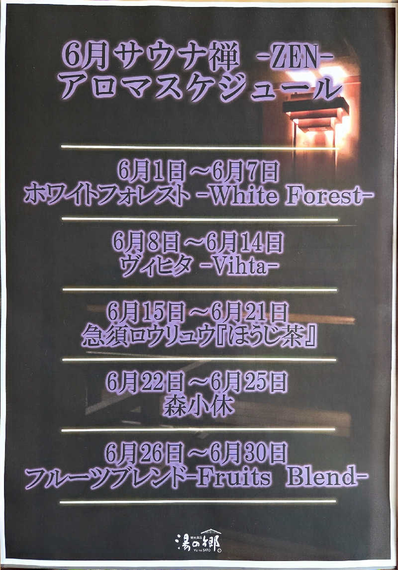 LEMON307さんの野天風呂 湯の郷のサ活写真
