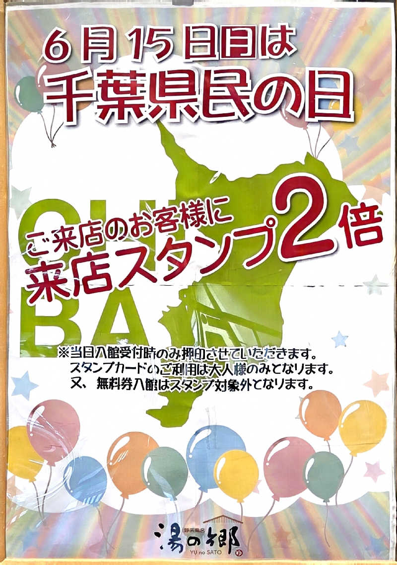 LEMON307さんの野天風呂 湯の郷のサ活写真