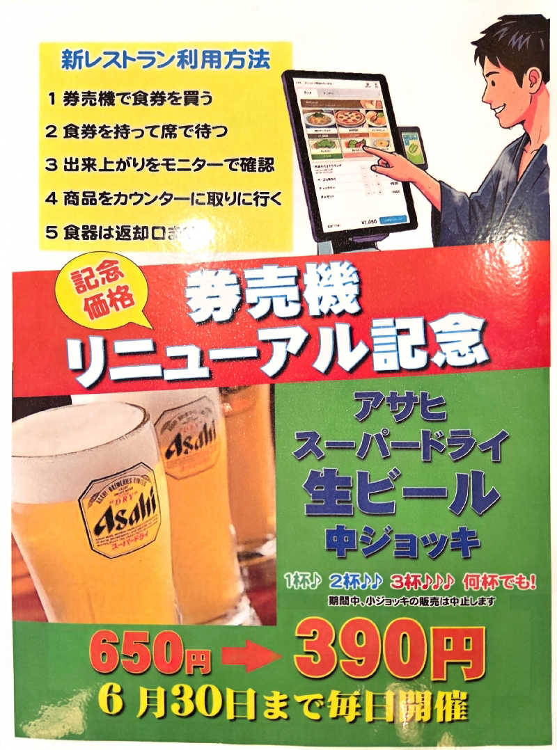 LEMON307さんの野天風呂 湯の郷のサ活写真