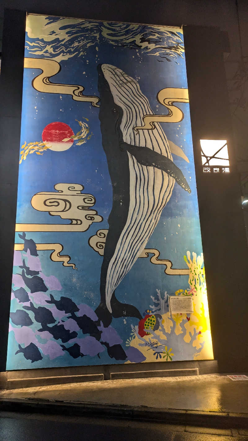 サウナネコさんの改良湯のサ活写真