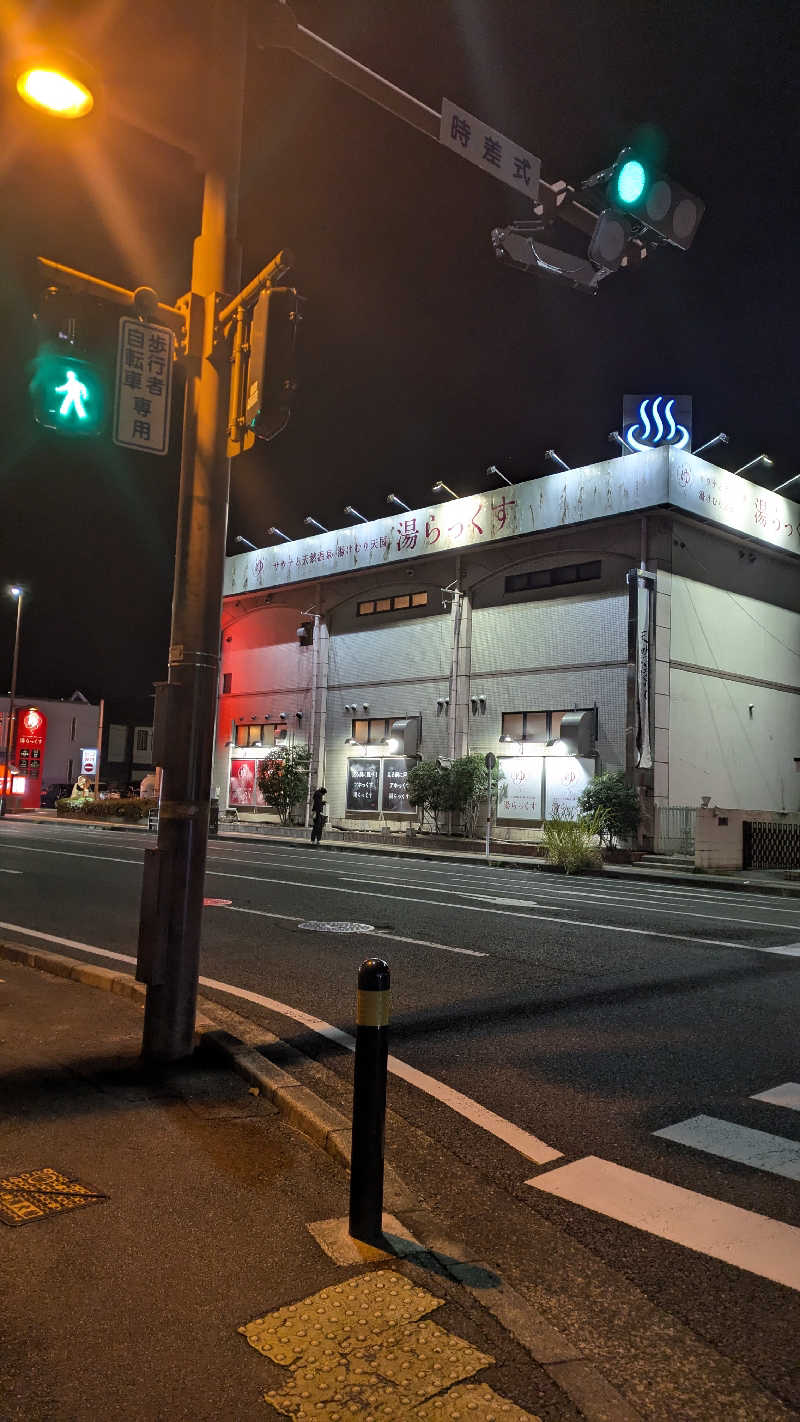 サウナネコさんのサウナと天然温泉 湯らっくすのサ活写真