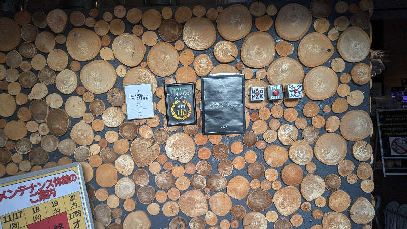 サウナネコさんのサウナと天然温泉 湯らっくすのサ活写真