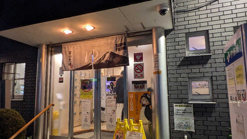 サウナネコさんの富士見湯のサ活写真