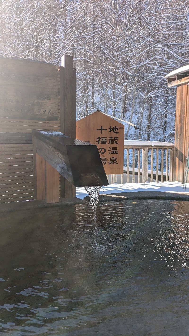 サウナネコさんの地蔵温泉 十福の湯のサ活写真