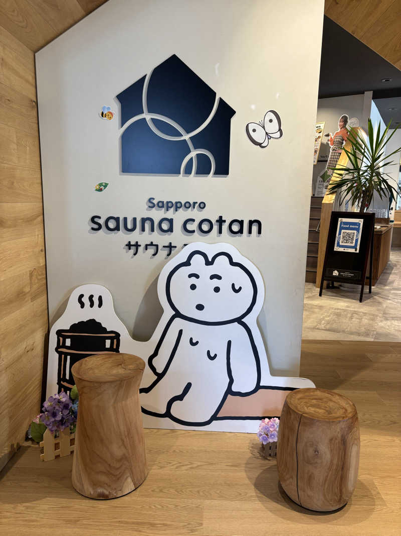 ねぎトロさんのサウナコタンサッポロのサ活写真