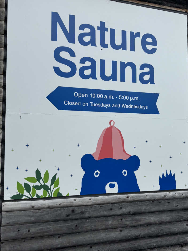 北風さんのNature Sauna(大山隠岐国立公園内・一向平キャンプ場)のサ活写真