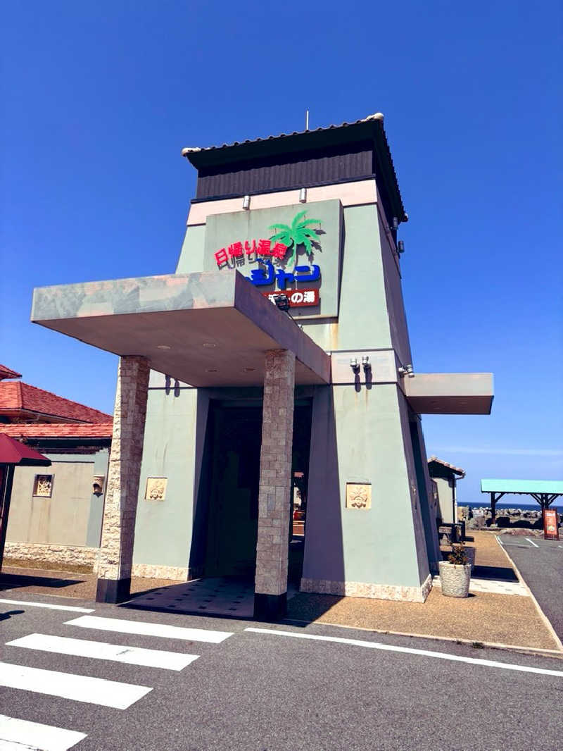 北風さんの日帰り温泉オーシャンのサ活写真