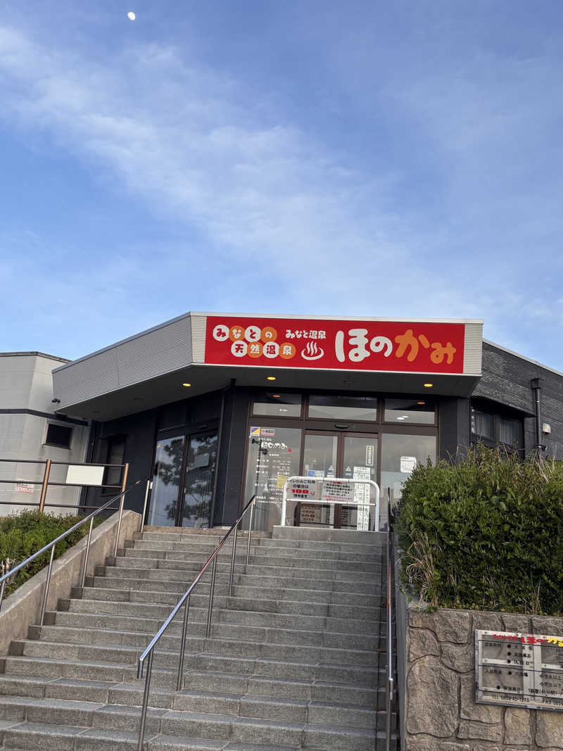 北風さんのみなと温泉ほのかみのサ活写真