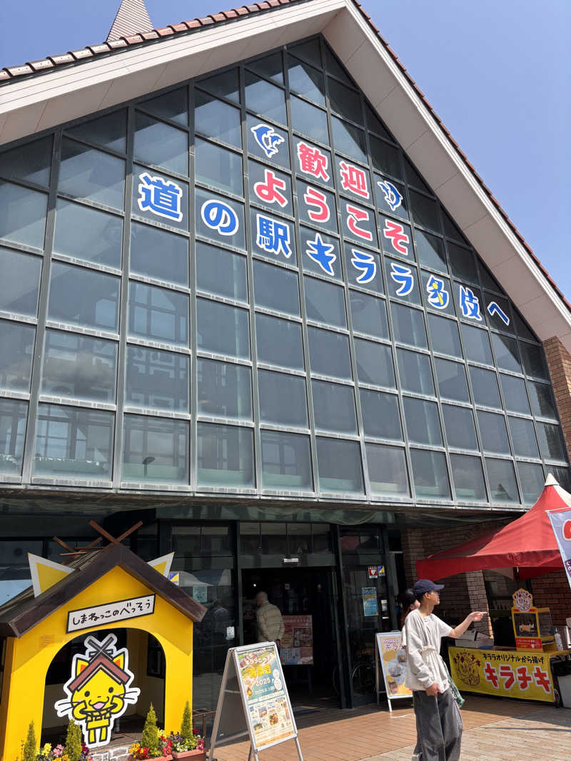 北風さんの見晴らしの丘公園キララコテージ ログハウスのサ活写真