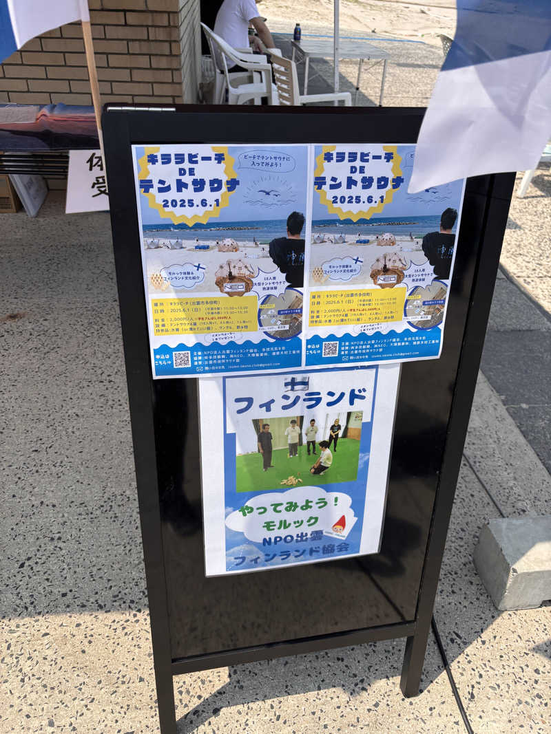北風さんの見晴らしの丘公園キララコテージ ログハウスのサ活写真
