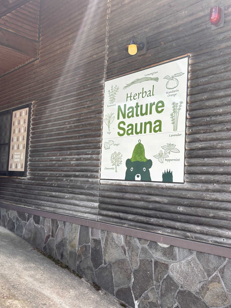 北風さんのNature Sauna(大山隠岐国立公園内・一向平キャンプ場)のサ活写真