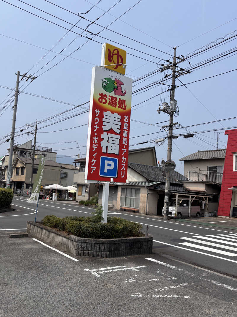 北風さんのお湯処 美福のサ活写真