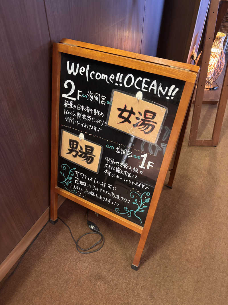 北風さんの日帰り温泉オーシャンのサ活写真