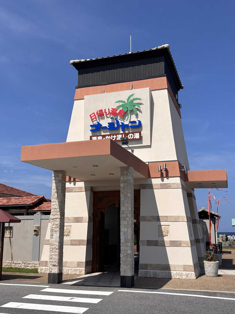 北風さんの日帰り温泉オーシャンのサ活写真