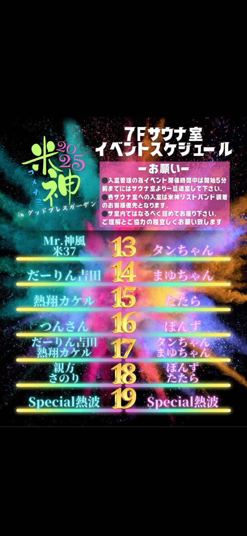 北風さんのGOOD BLESS GARDENのサ活写真