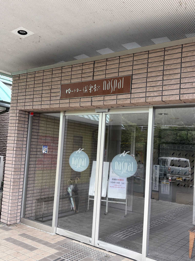 北風さんのなかやま温泉 ゆーゆー倶楽部naspalのサ活写真