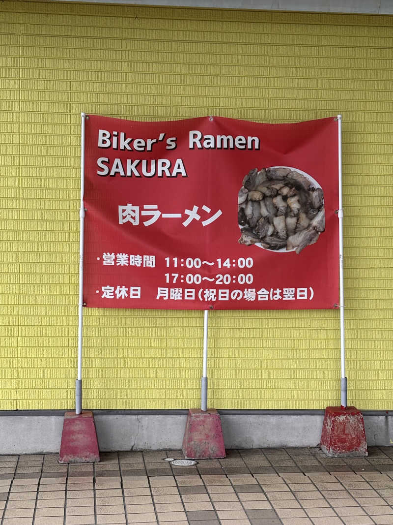 北風さんのなかやま温泉 ゆーゆー倶楽部naspalのサ活写真