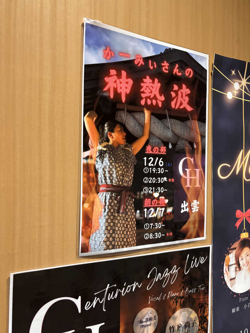 北風さんのサウナリゾートオリエンタル出雲(センチュリオンホテル&スパ クラシック出雲)のサ活写真