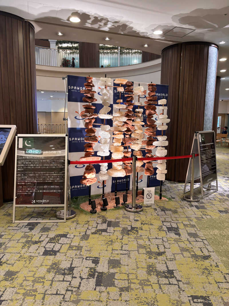 北風さんのSPAWORLD HOTEL&RESORTのサ活写真