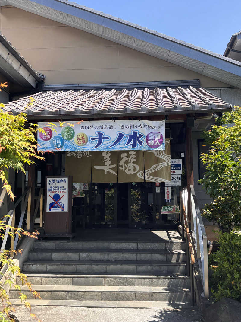 北風さんのお湯処 美福のサ活写真