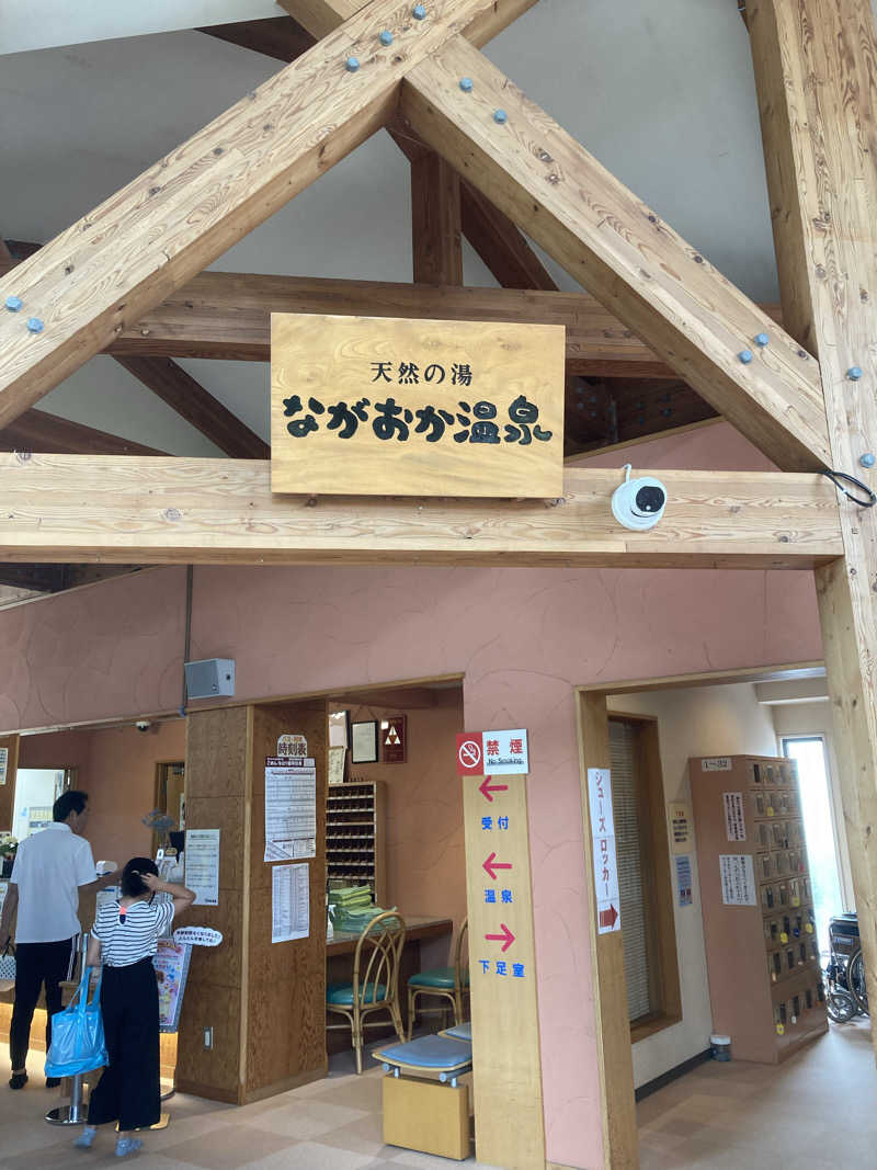 ぴろりんさんの天然の湯 ながおか温泉のサ活写真