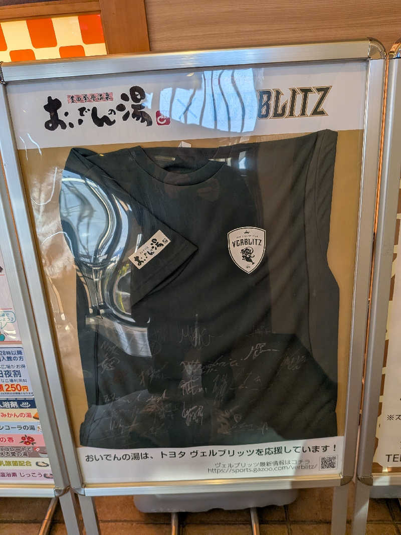 健ちゃんさんの豊田挙母温泉 おいでんの湯のサ活写真