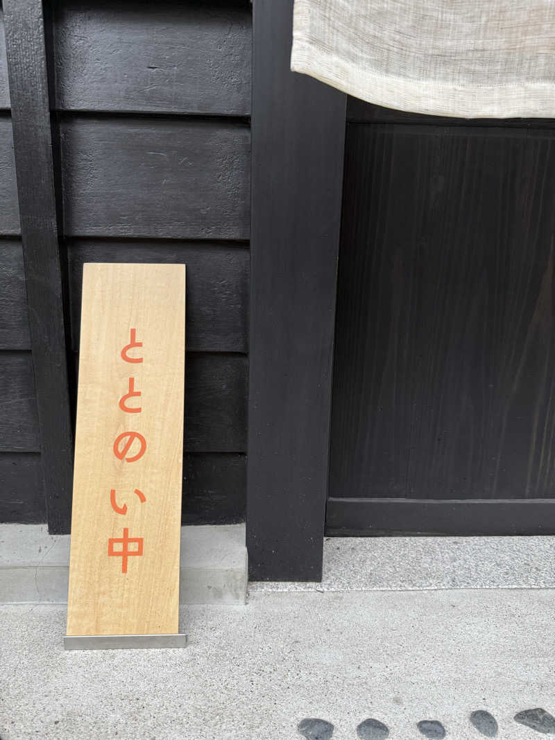 a y u m iさんのsayokaのサ活写真