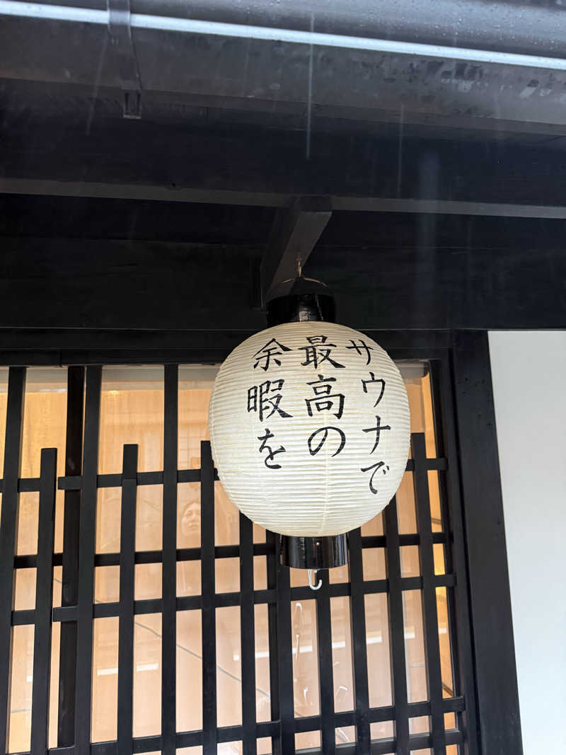 a y u m iさんのsayokaのサ活写真
