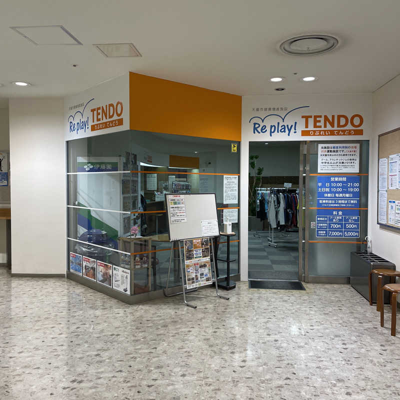 azukiさんのRe play! TENDOのサ活写真