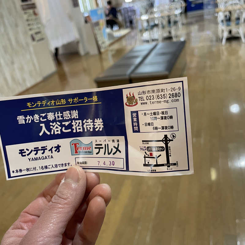 azukiさんのスーパー銭湯テルメのサ活写真