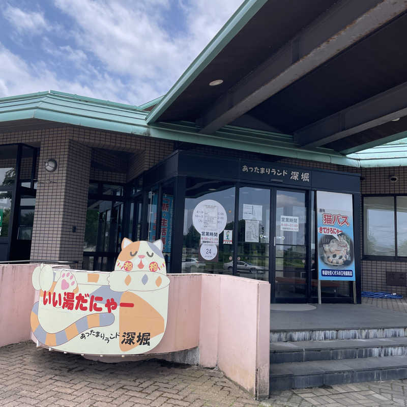 azukiさんのあったまりランド深堀のサ活写真