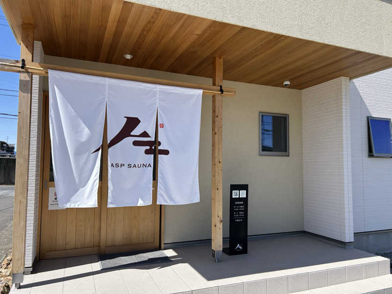 きんざあああんさんのASP SAUNAのサ活写真