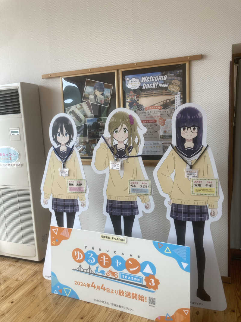 やまたか2さんの稲武温泉 どんぐりの湯のサ活写真