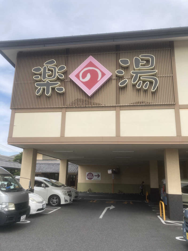 やまたか2さんのこまき楽の湯のサ活写真