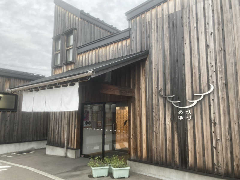 やまたか2さんのひづめゆのサ活写真