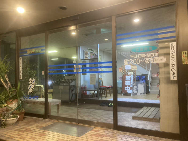 やまたか2さんのヘルシーバス268のサ活写真