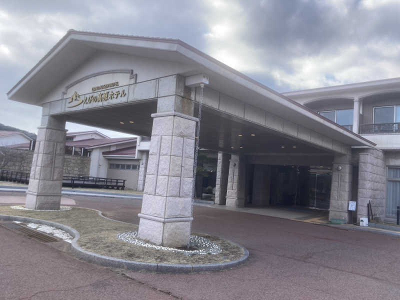 やまたか2さんのえびの高原ホテルのサ活写真