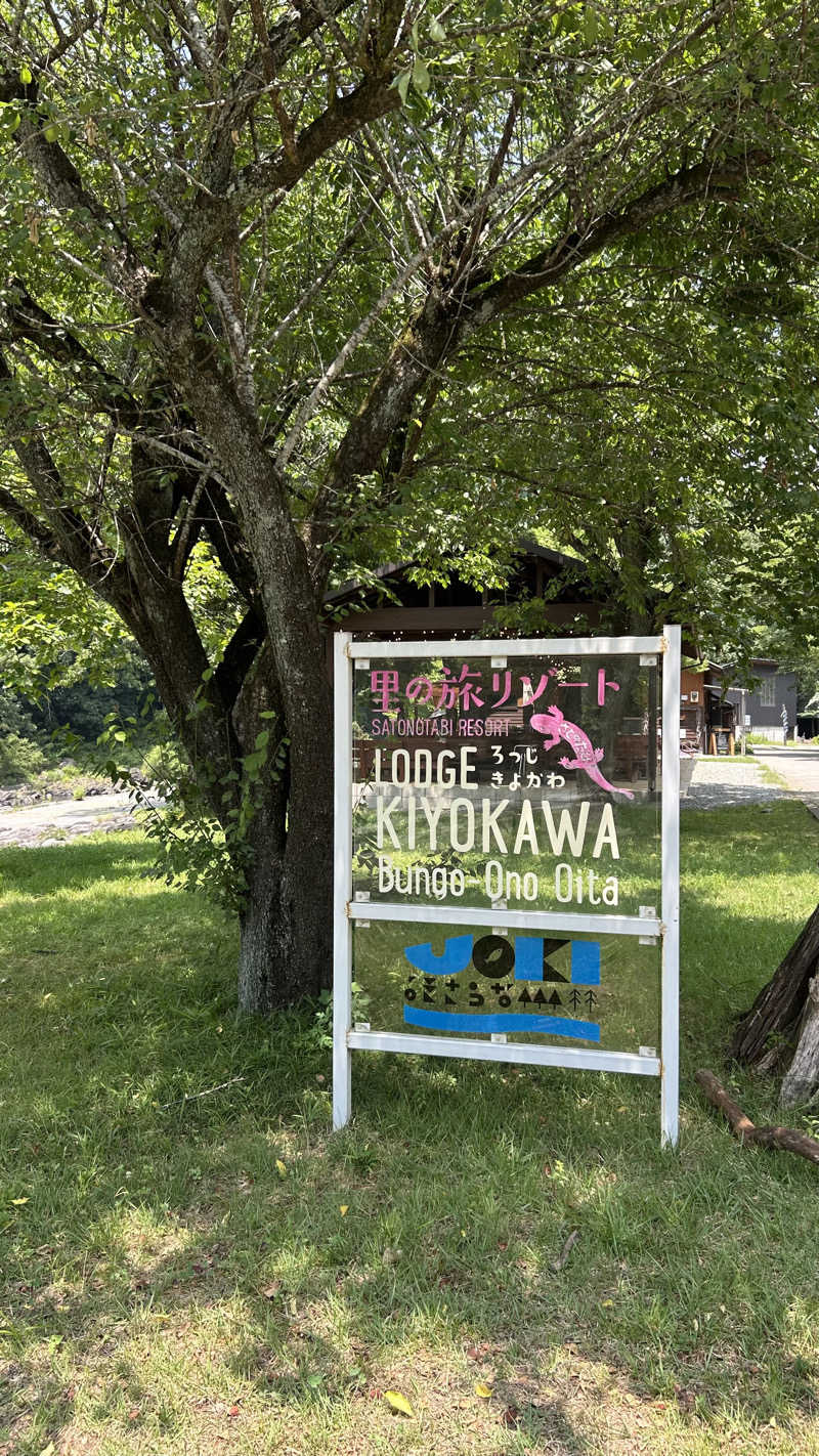 🔰さんのロッジきよかわ - JOKI SAUNA -のサ活写真