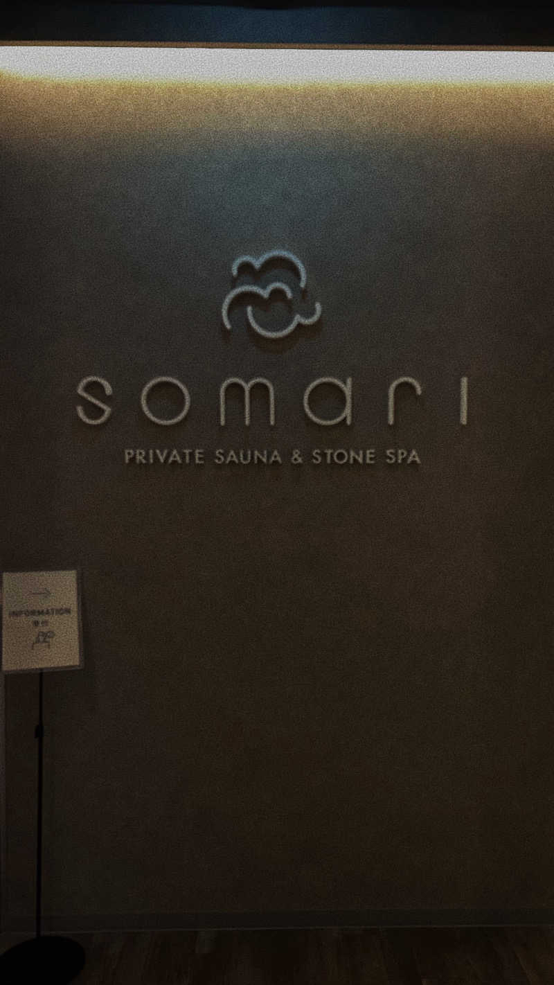 🔰さんのsomari PRIVATE SAUNA&STONE SPAのサ活写真