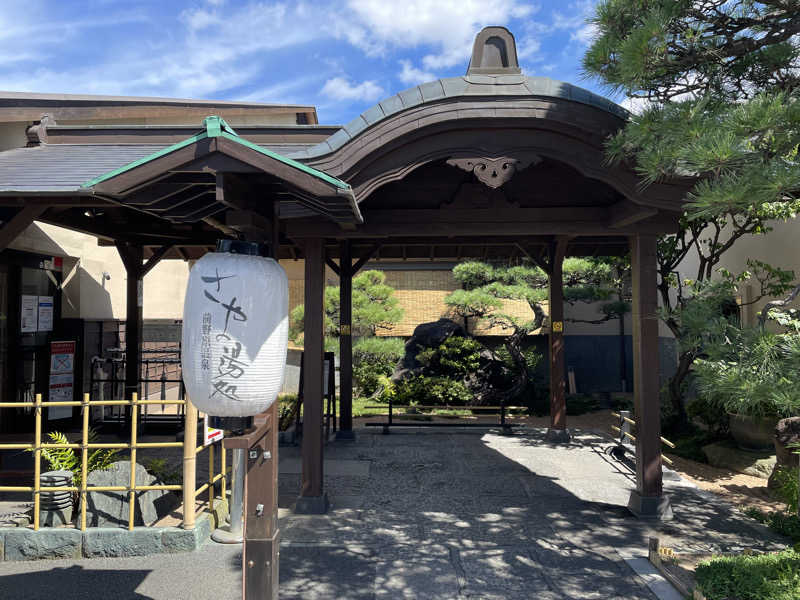 sugi-shoさんの前野原温泉 さやの湯処のサ活写真