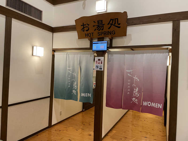 sugi-shoさんの前野原温泉 さやの湯処のサ活写真