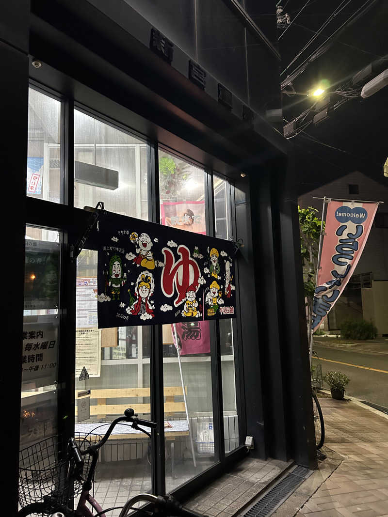 パピントンさんの新宮温泉のサ活写真