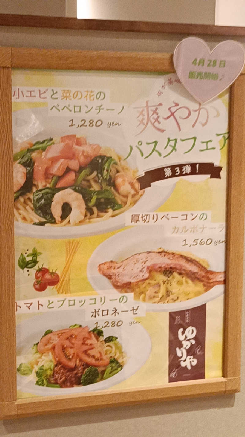砂時計さんの天然温泉 この湯のサ活写真