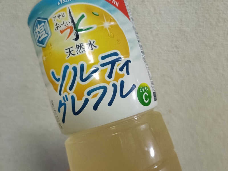 ソルティグレフル