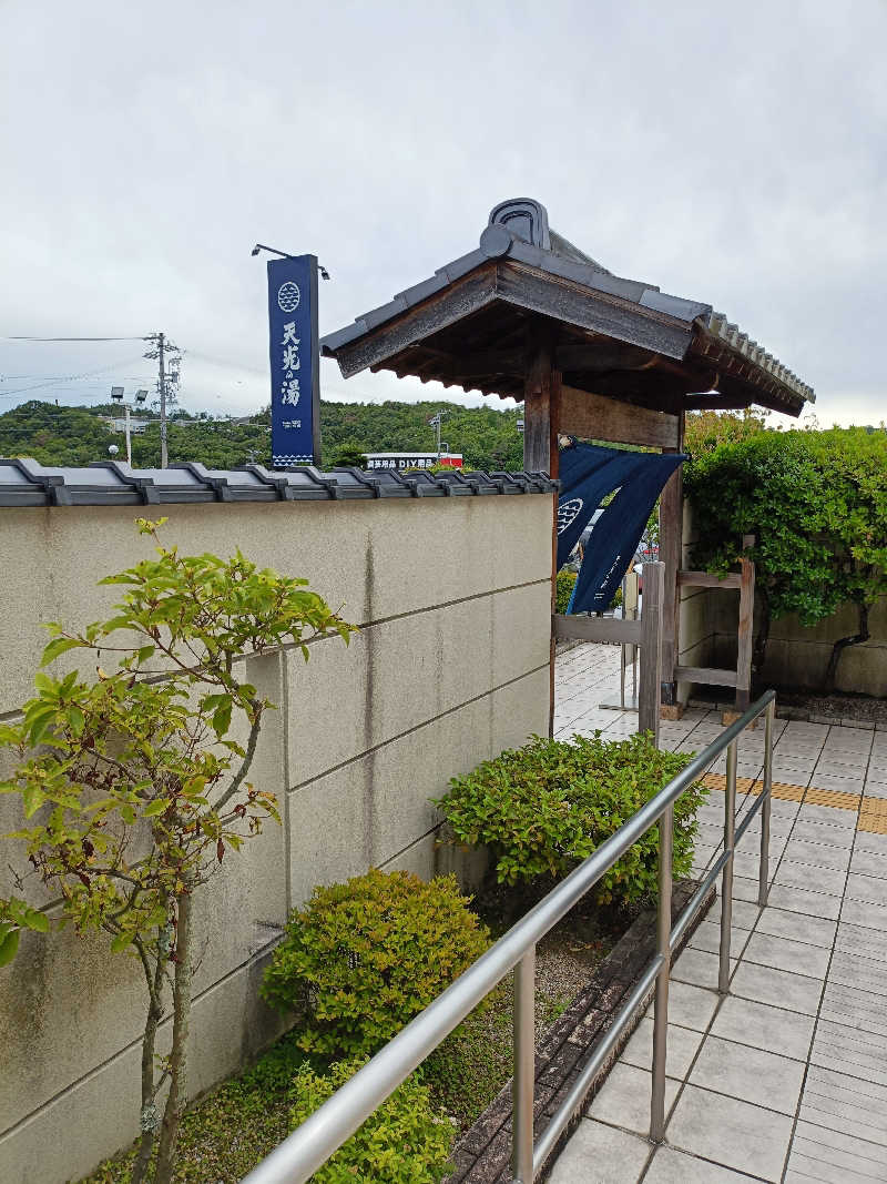 砂時計さんのSAUNA RESORT 天光の湯のサ活写真