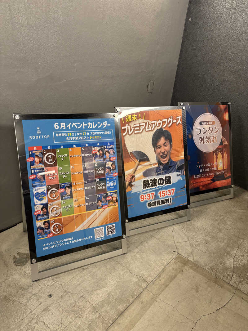 みきゃぴ@みそじ3年目さんのROOFTOP(ルーフトップ)のサ活写真