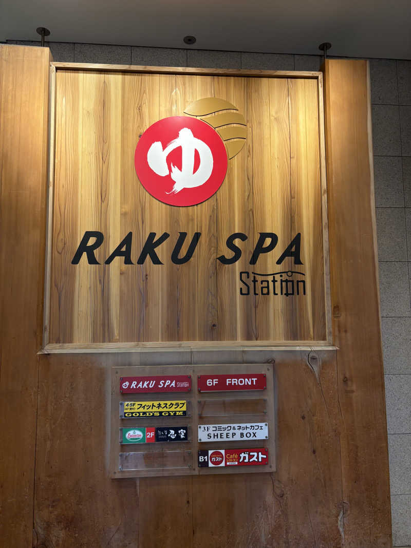 みきゃぴ@みそじ3年目さんのRAKU SPA Station 府中のサ活写真