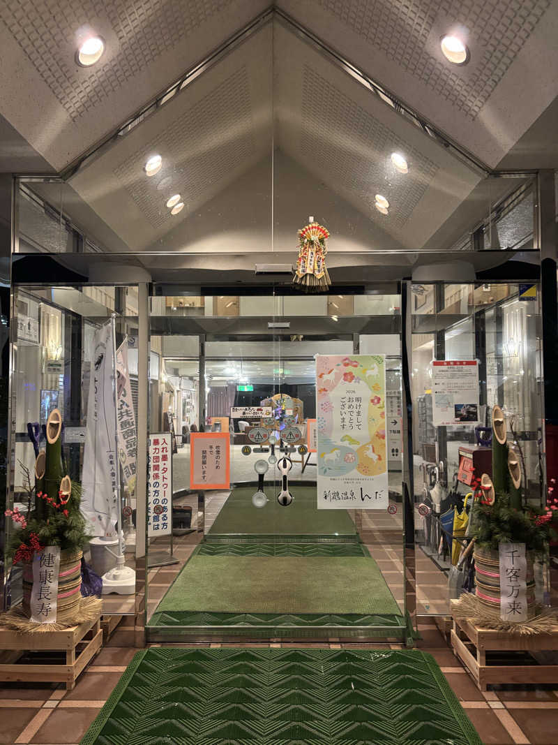 ユウさんの新鶴温泉 んだのサ活写真