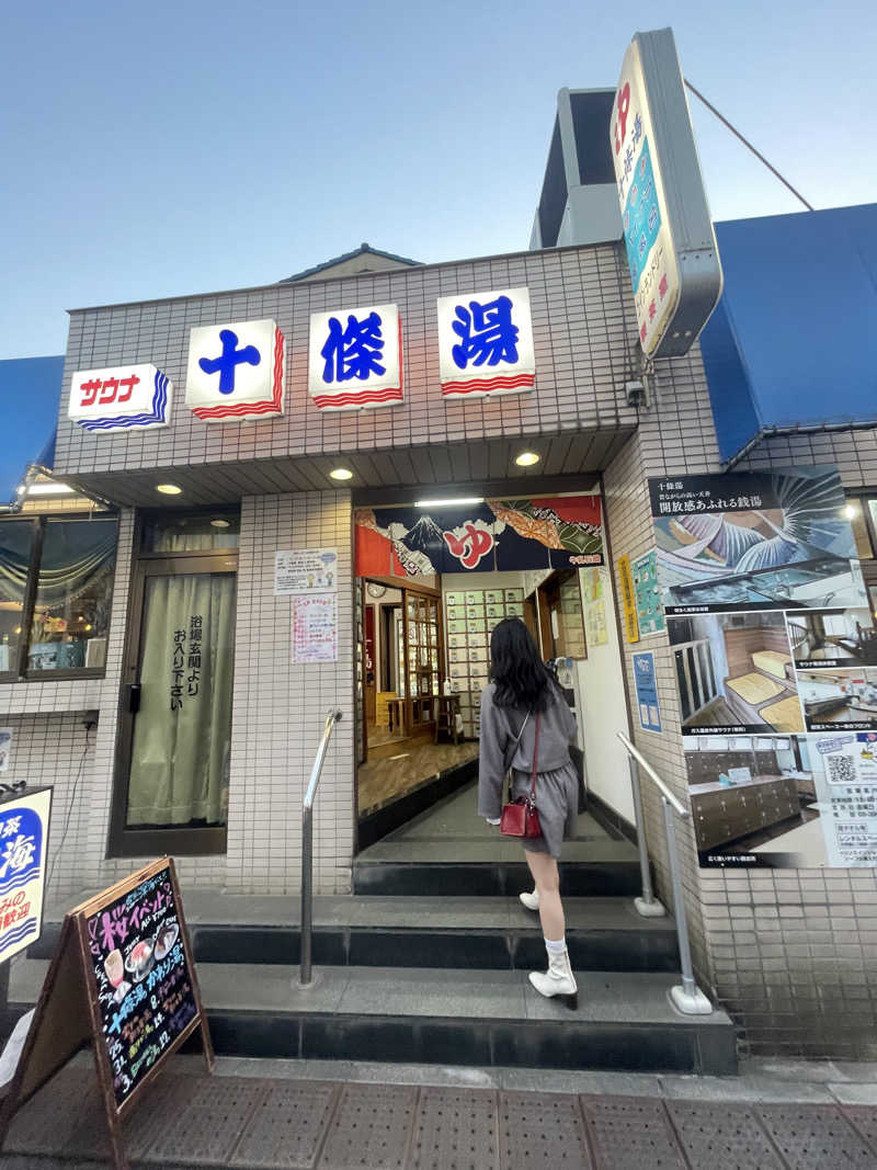 Sawaさんの十條湯のサ活写真